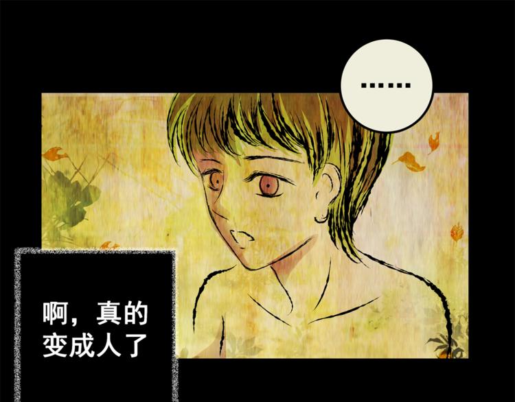 第74话 重生蝙蝠（一）28