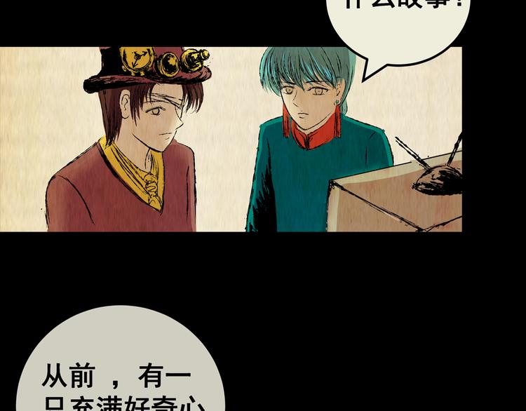 第74话 重生蝙蝠（一）3