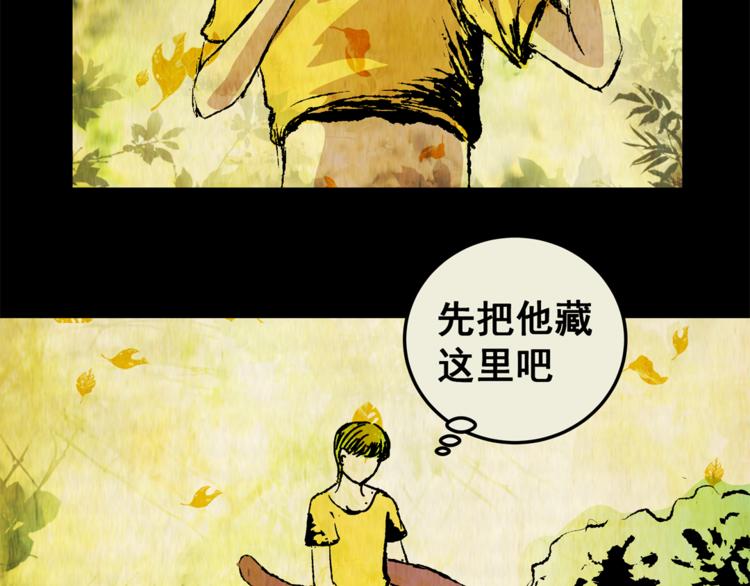 第74话 重生蝙蝠（一）31