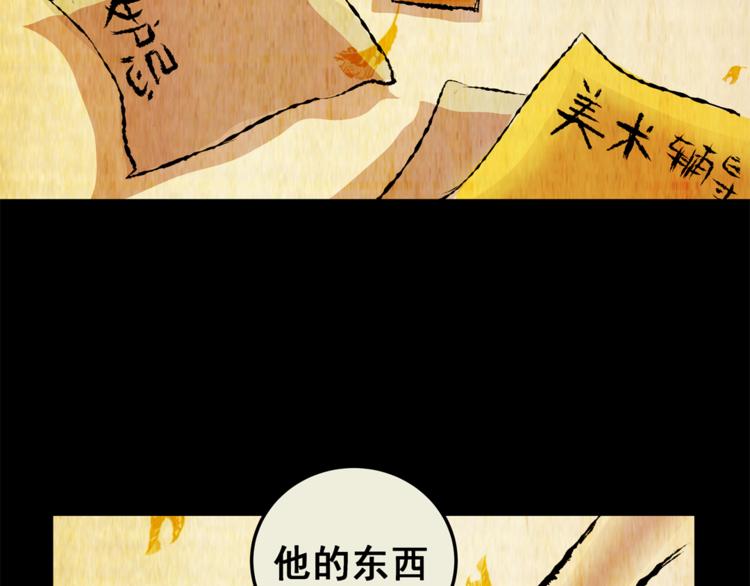 第74话 重生蝙蝠（一）37