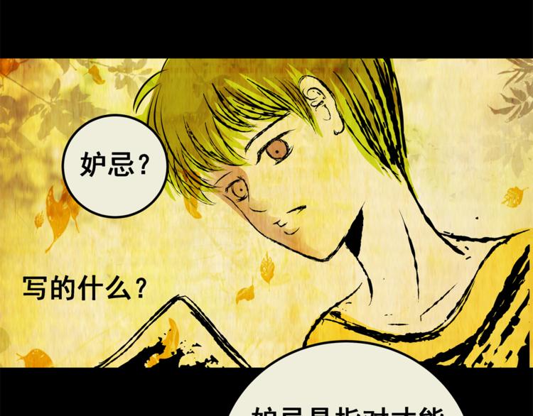 第74话 重生蝙蝠（一）39