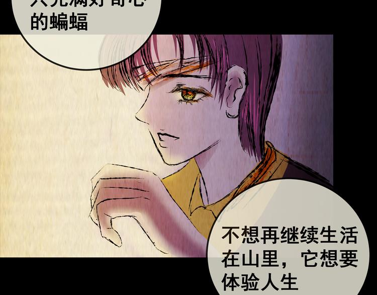 第74话 重生蝙蝠（一）4