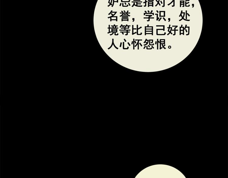 第74话 重生蝙蝠（一）40