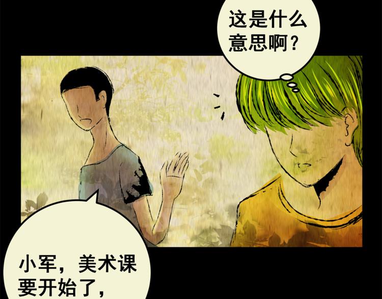 第74话 重生蝙蝠（一）41