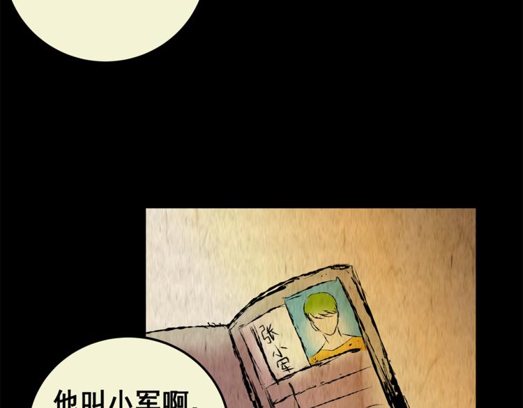 第74话 重生蝙蝠（一）42