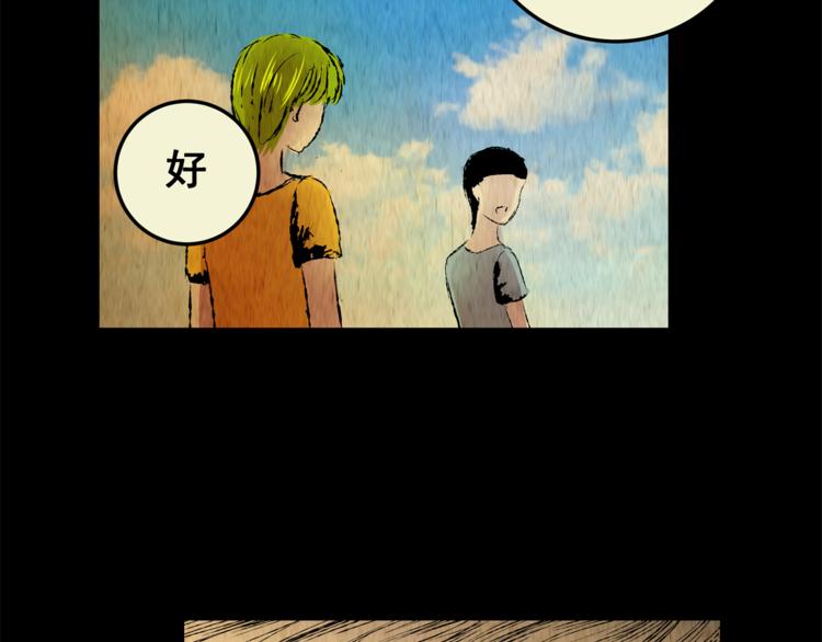 第74话 重生蝙蝠（一）44