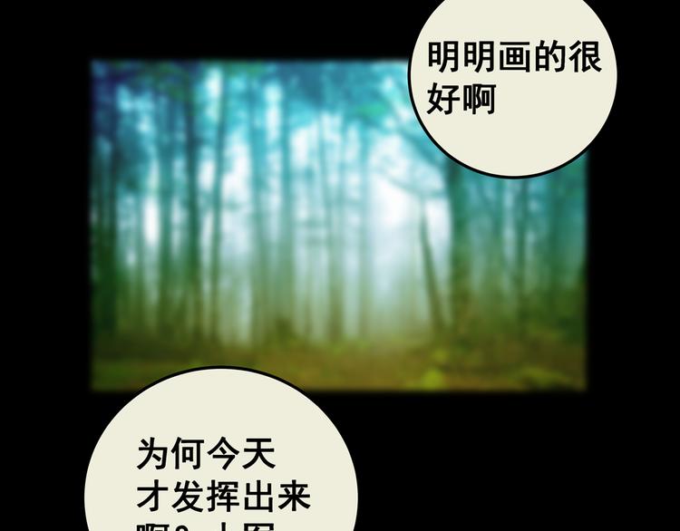 第74话 重生蝙蝠（一）69