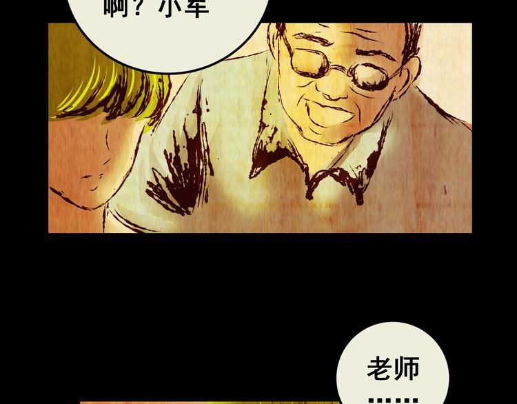 第74话 重生蝙蝠（一）70