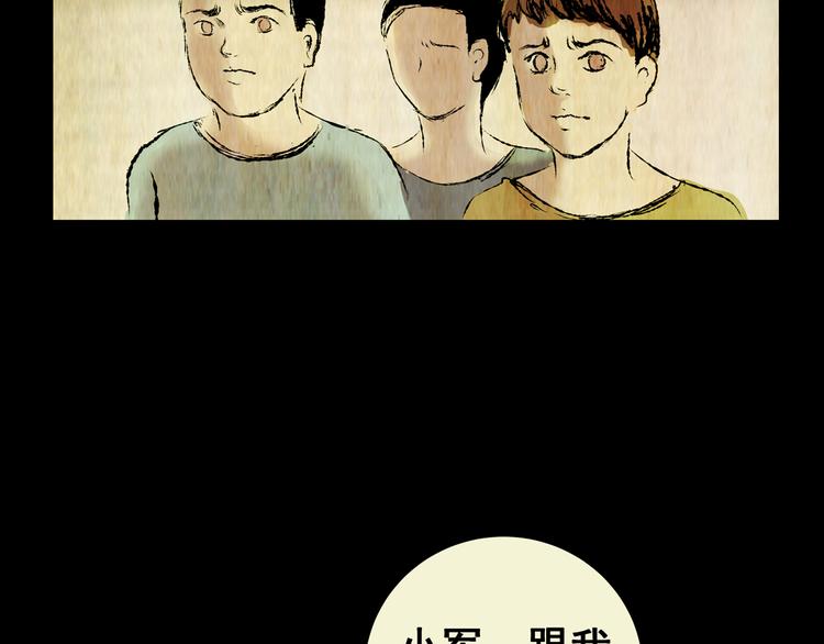 第74话 重生蝙蝠（一）76