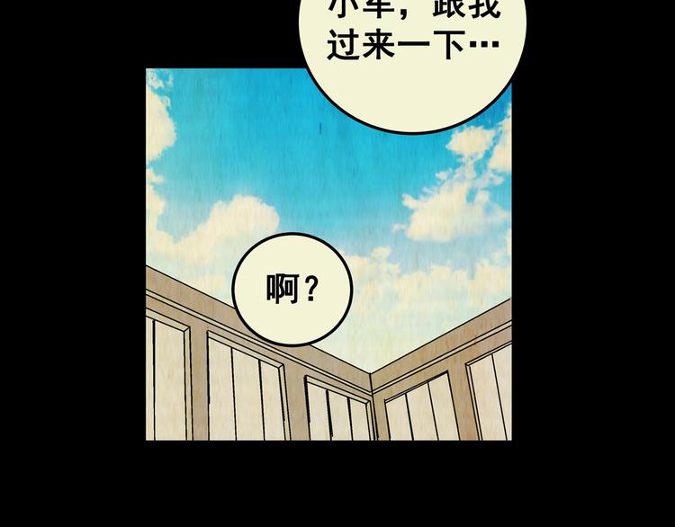 第74话 重生蝙蝠（一）77