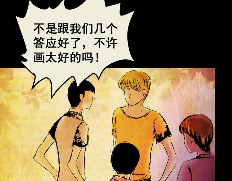第74话 重生蝙蝠（一）80