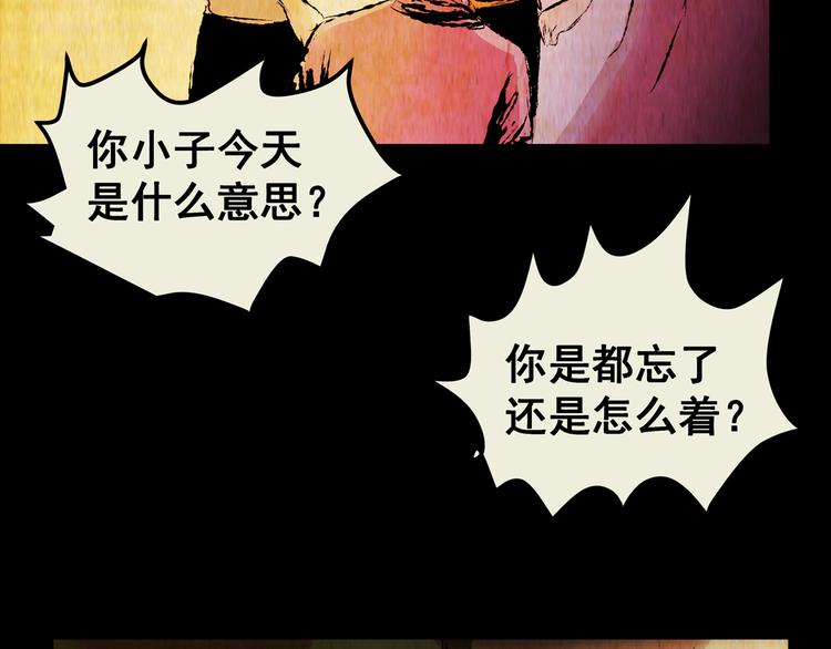 第74话 重生蝙蝠（一）81