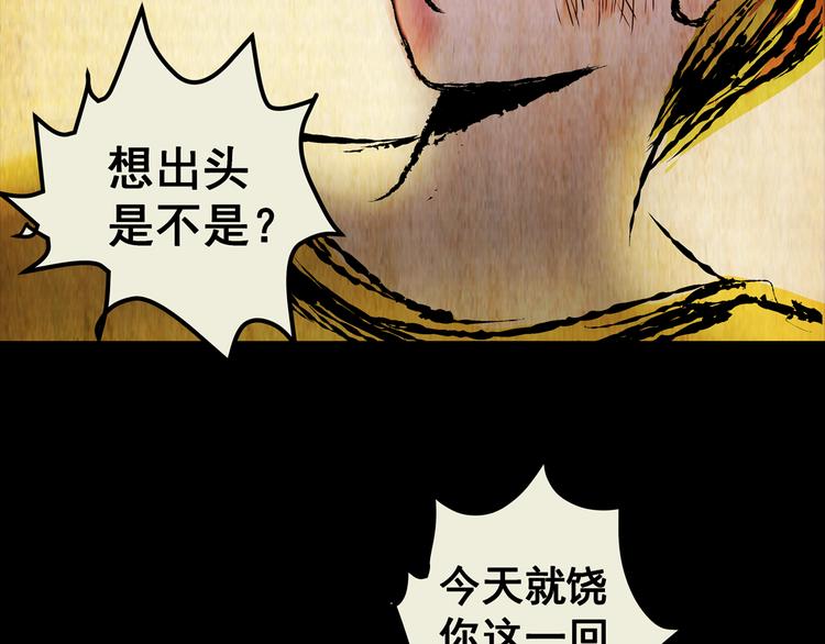 第74话 重生蝙蝠（一）84