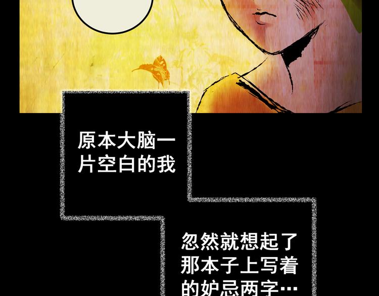 第74话 重生蝙蝠（一）87