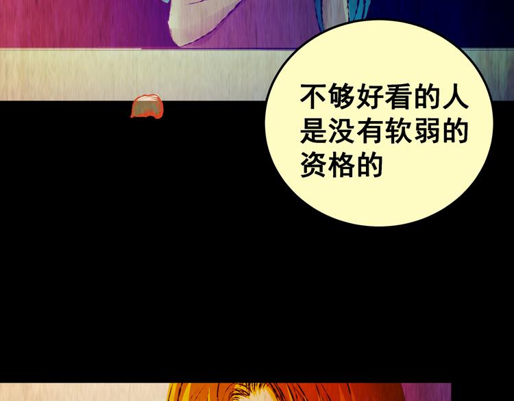 第85话 重生蝙蝠（十二）107