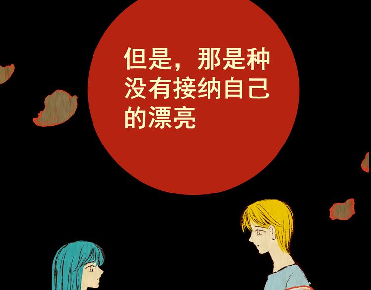 第85话 重生蝙蝠（十二）110