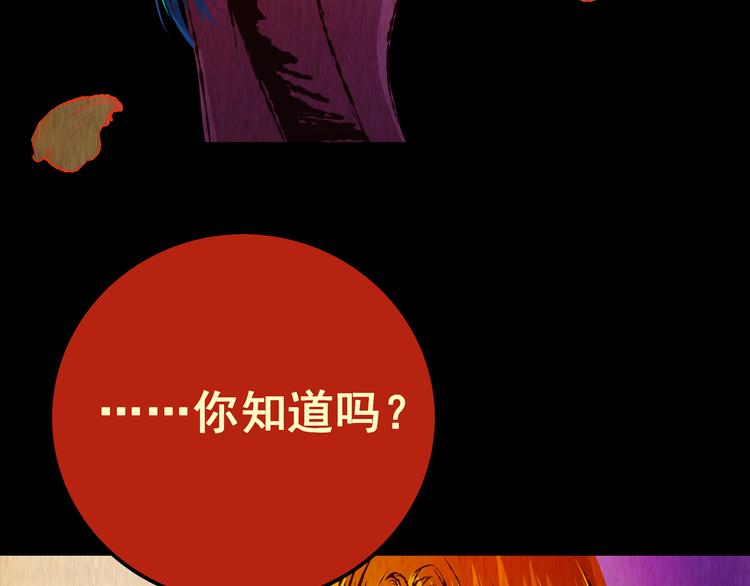 第85话 重生蝙蝠（十二）118