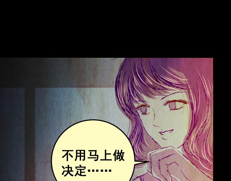 第85话 重生蝙蝠（十二）2
