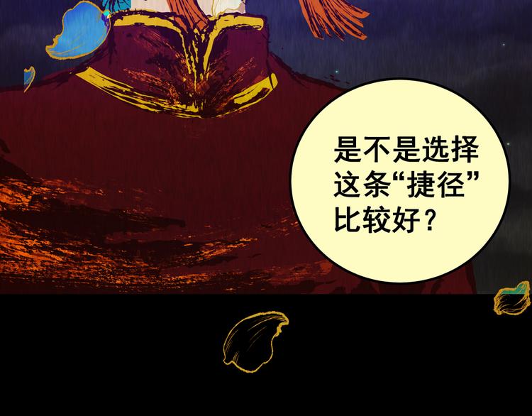 第85话 重生蝙蝠（十二）25