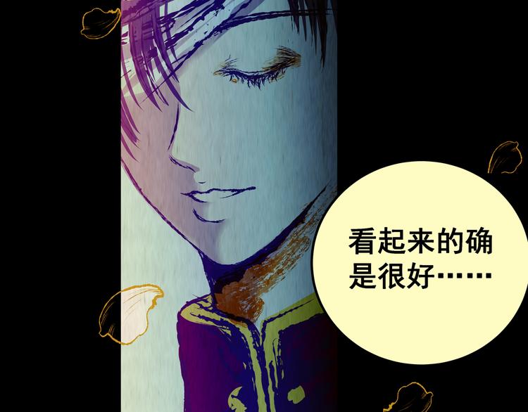 第85话 重生蝙蝠（十二）27
