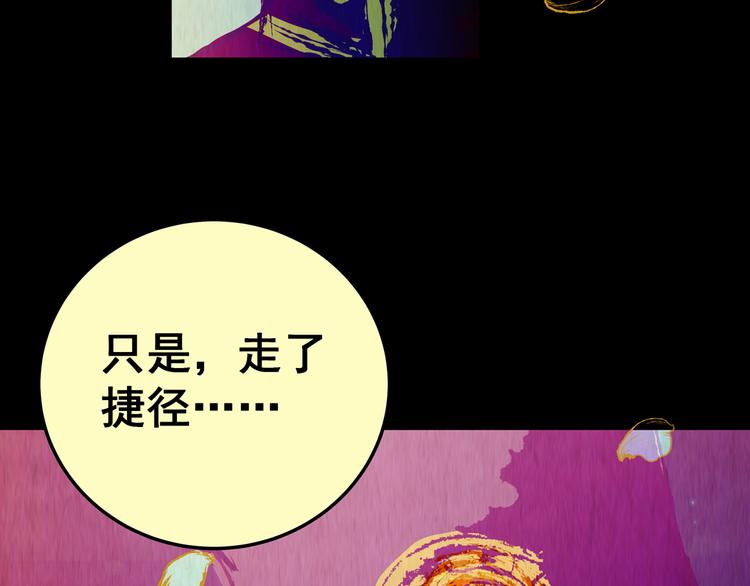 第85话 重生蝙蝠（十二）28