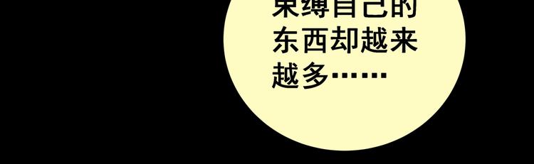 第85话 重生蝙蝠（十二）31