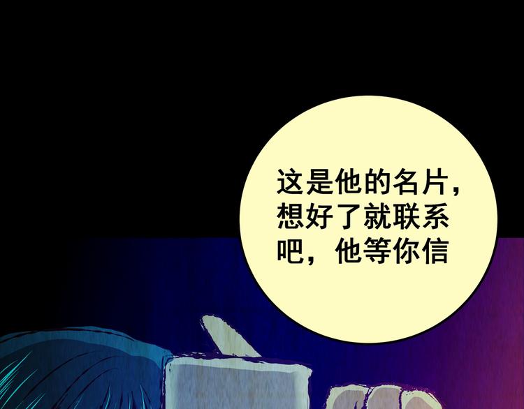 第85话 重生蝙蝠（十二）4