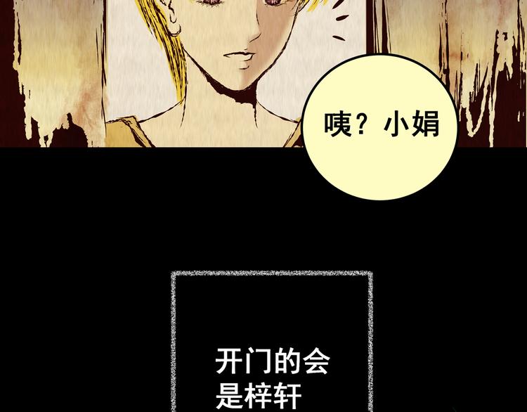 第85话 重生蝙蝠（十二）41