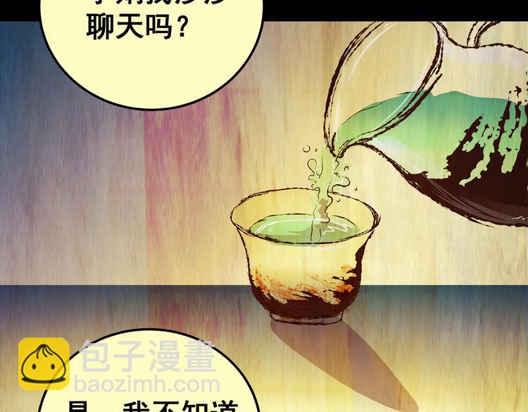 第85话 重生蝙蝠（十二）45