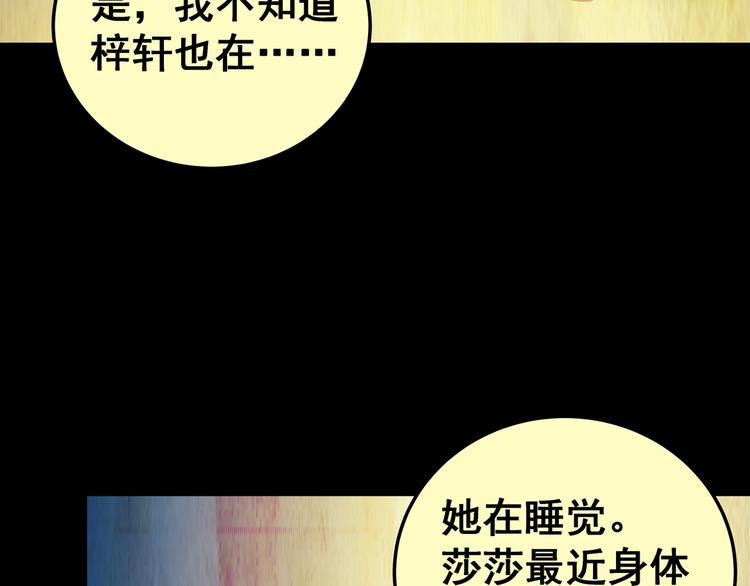 第85话 重生蝙蝠（十二）50