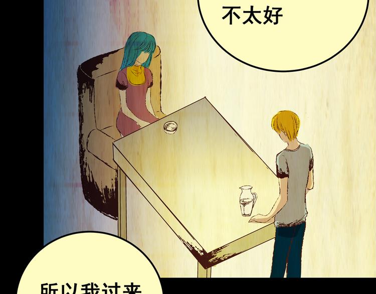第85话 重生蝙蝠（十二）51