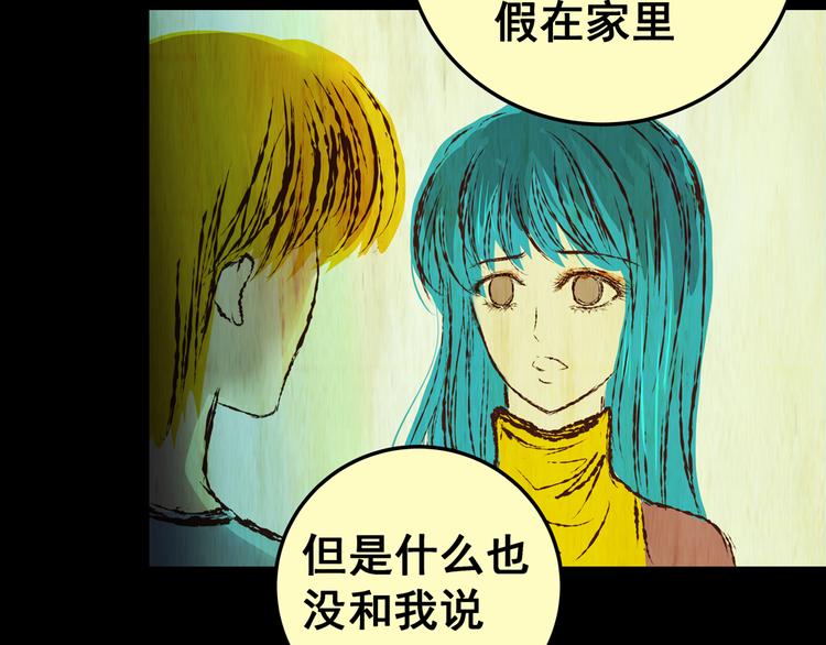 第85话 重生蝙蝠（十二）53