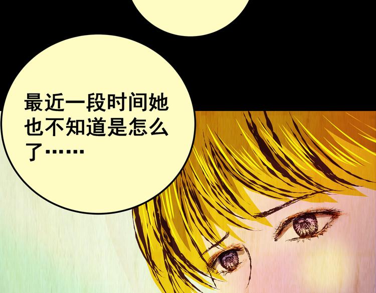 第85话 重生蝙蝠（十二）54