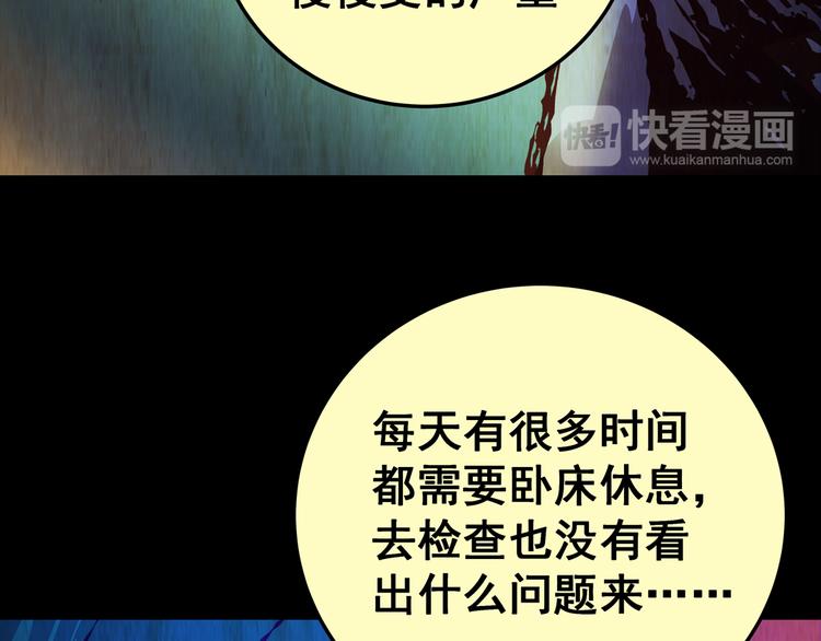 第85话 重生蝙蝠（十二）56