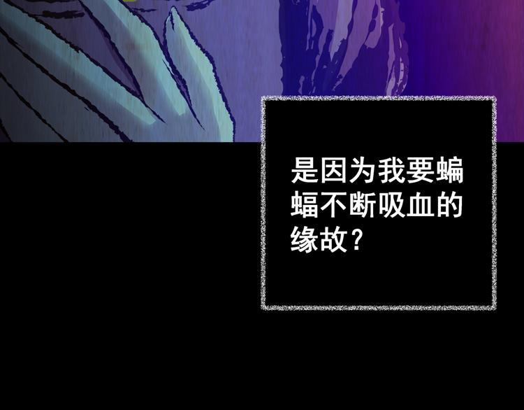 第85话 重生蝙蝠（十二）61