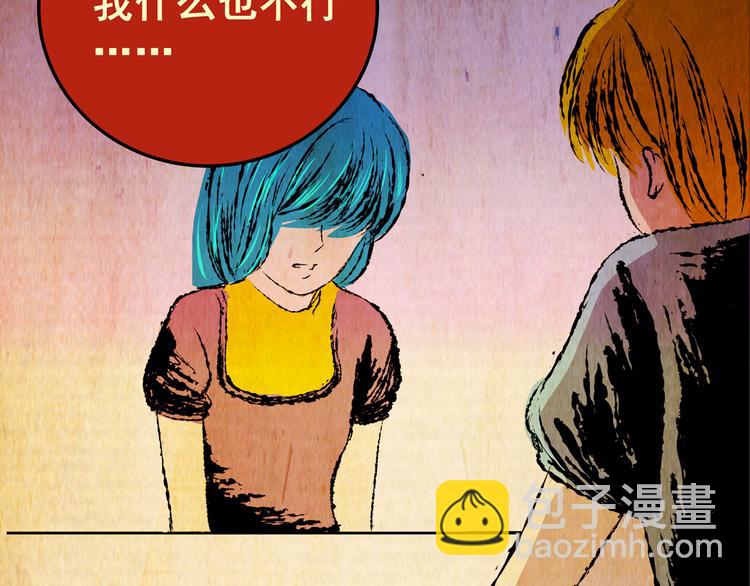 第85话 重生蝙蝠（十二）75