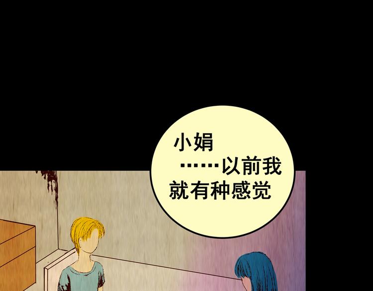 第85话 重生蝙蝠（十二）84