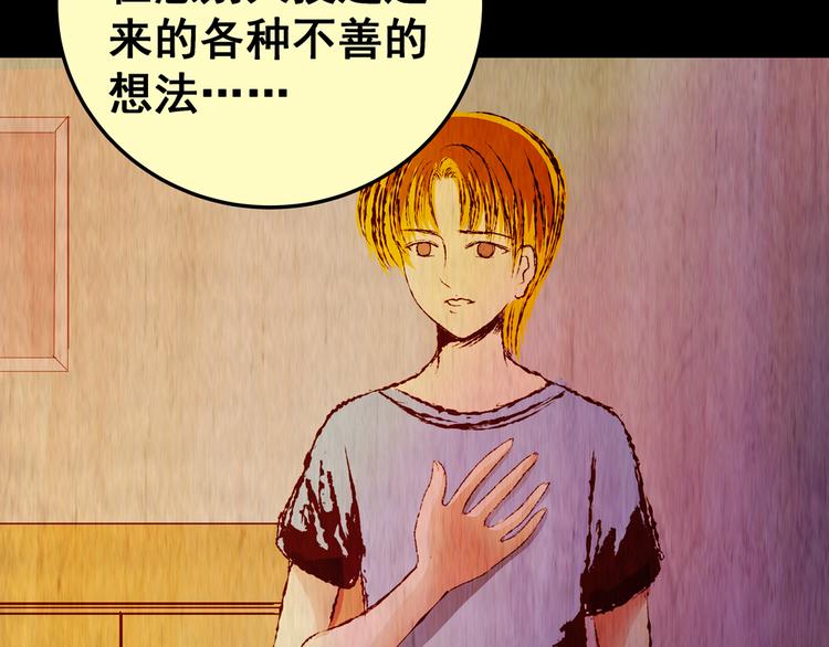 第85话 重生蝙蝠（十二）86