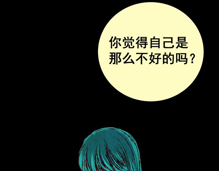 第85话 重生蝙蝠（十二）90