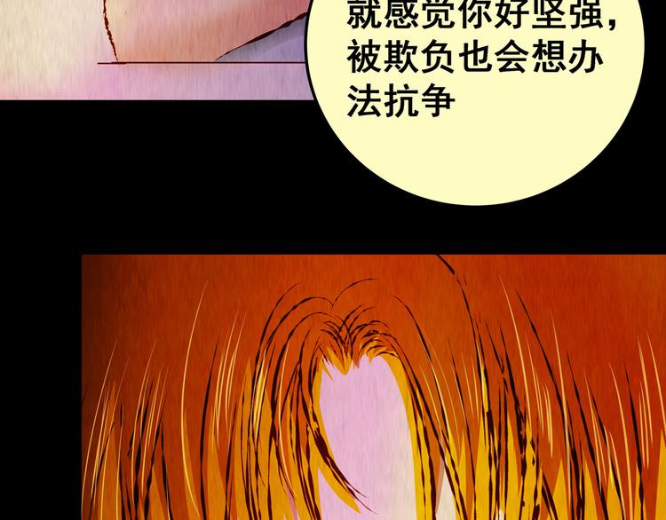 第85话 重生蝙蝠（十二）94