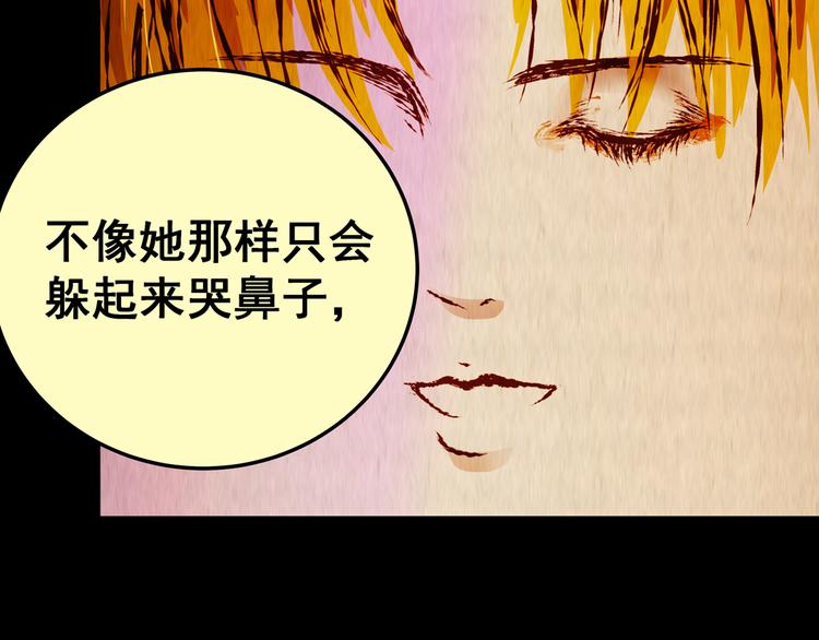 第85话 重生蝙蝠（十二）95