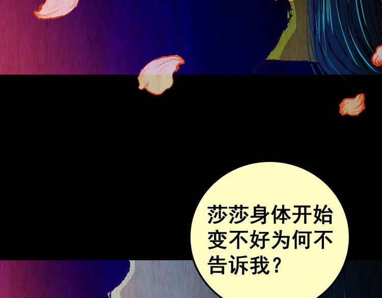 第86话 重生蝙蝠（十三）1