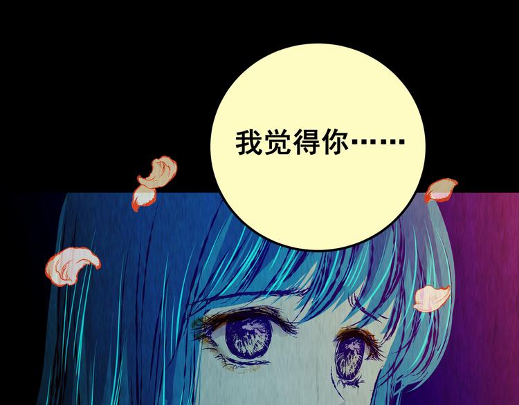 第86话 重生蝙蝠（十三）10