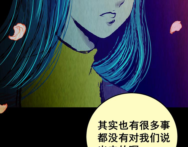 第86话 重生蝙蝠（十三）11