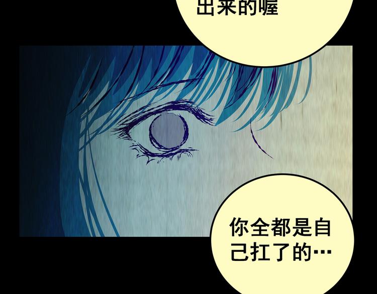 第86话 重生蝙蝠（十三）12