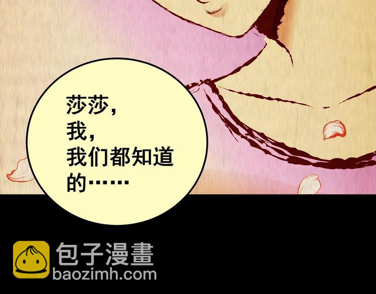 第86话 重生蝙蝠（十三）14