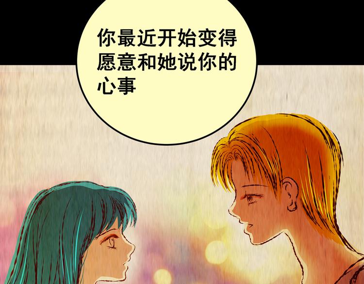 第86话 重生蝙蝠（十三）19