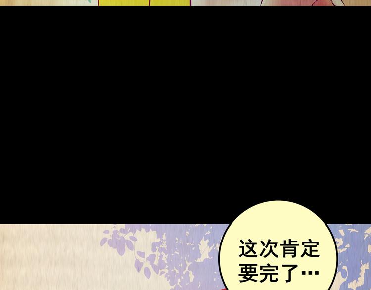 第86话 重生蝙蝠（十三）28