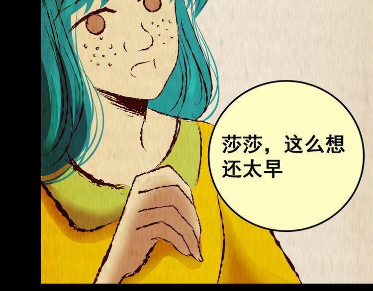 第86话 重生蝙蝠（十三）31