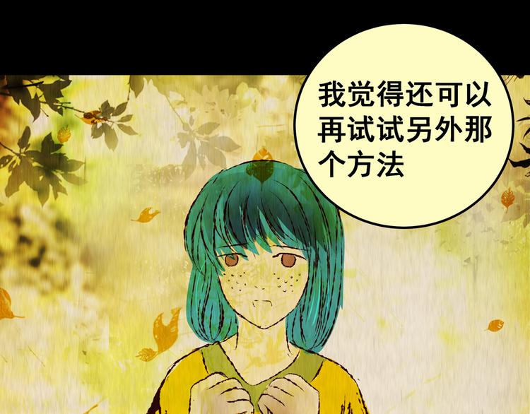 第86话 重生蝙蝠（十三）33